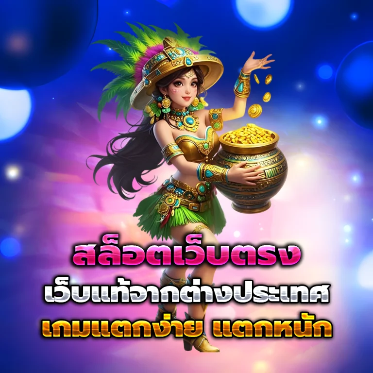 extraplus หวยออนไลน์