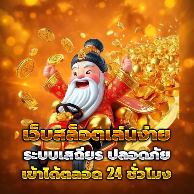extrapluslotto แตกง่าย