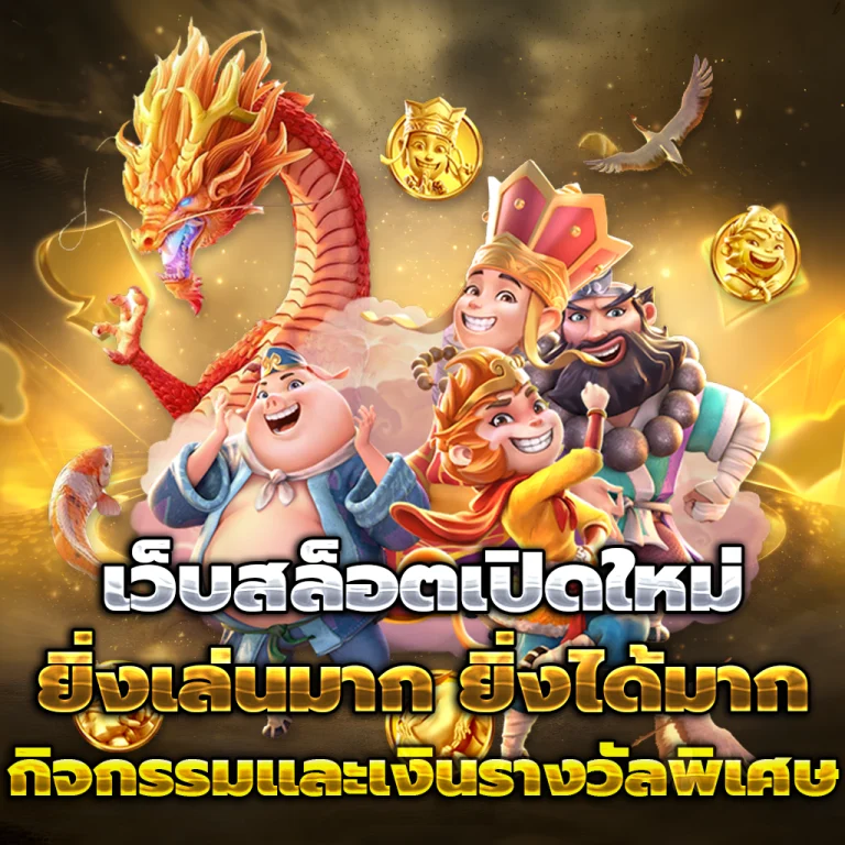 extrapluslotto เครดิตฟรี