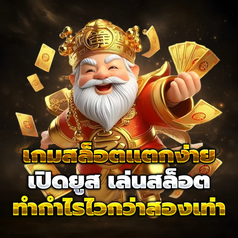 extrapluslotto เว็บตรง